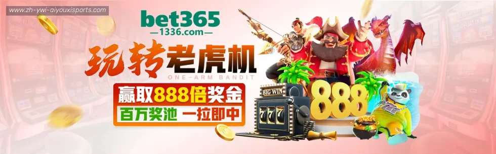 爱游戏体育 banner